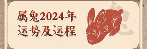 2024 兔年運程 1975|1975年属兔人2024年运势及运程详解